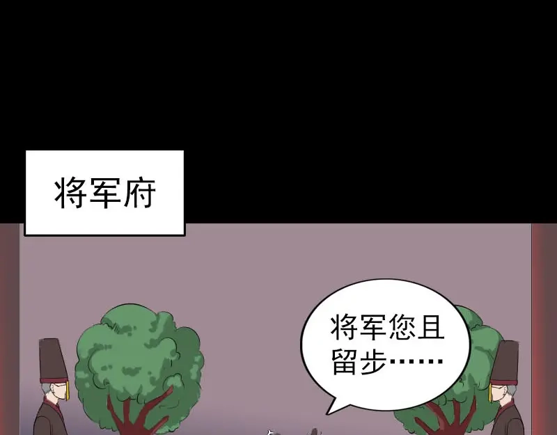 《易人奇录》第293话 暗藏玄关 第3页