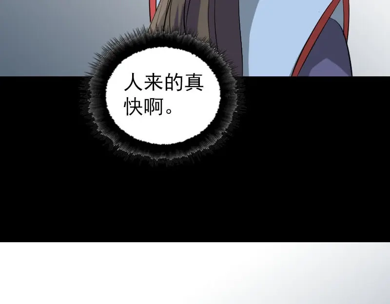 《易人奇录》第293话 暗藏玄关 第89页