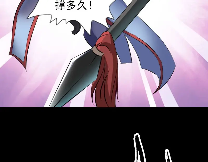 《易人奇录》第294话 有蹊跷 第31页