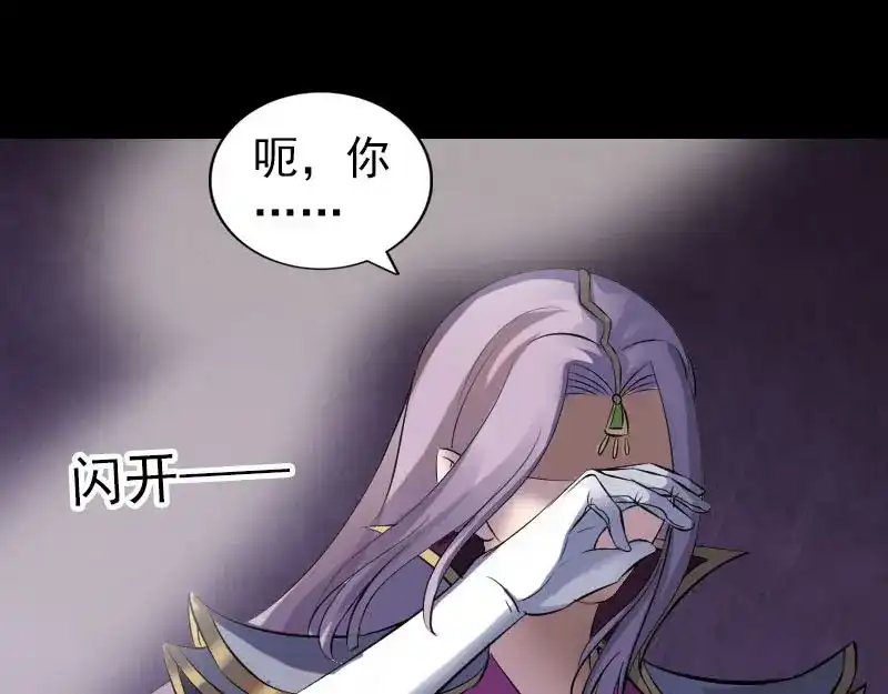 《易人奇录》第294话 有蹊跷 第72页