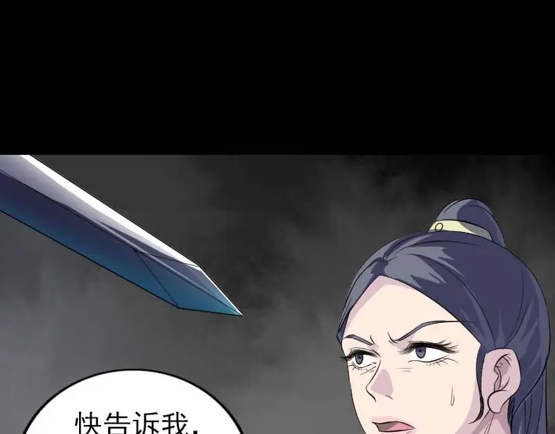 《易人奇录》第294话 有蹊跷 第41页