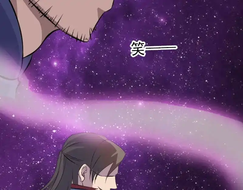 《易人奇录》第294话 有蹊跷 第25页