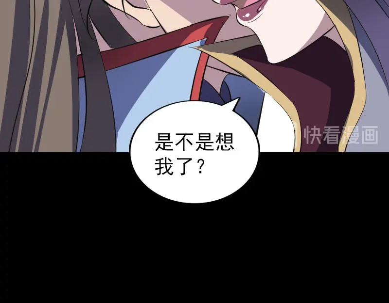 《易人奇录》第294话 有蹊跷 第71页