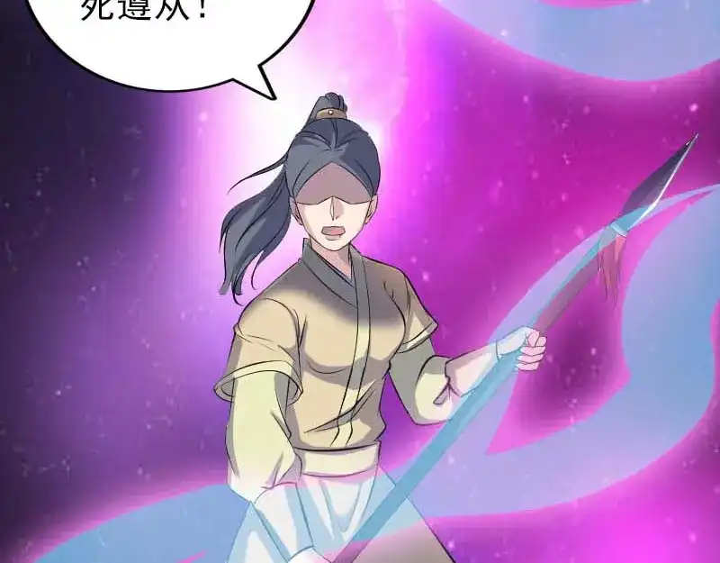《易人奇录》第294话 有蹊跷 第13页