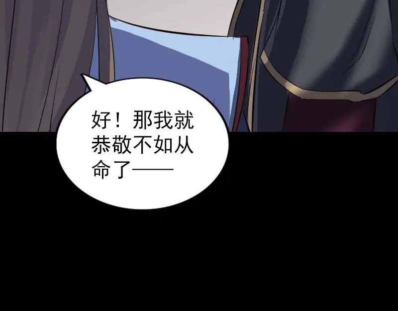 《易人奇录》第294话 有蹊跷 第99页
