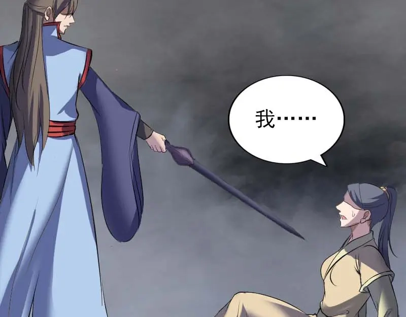 《易人奇录》第294话 有蹊跷 第44页