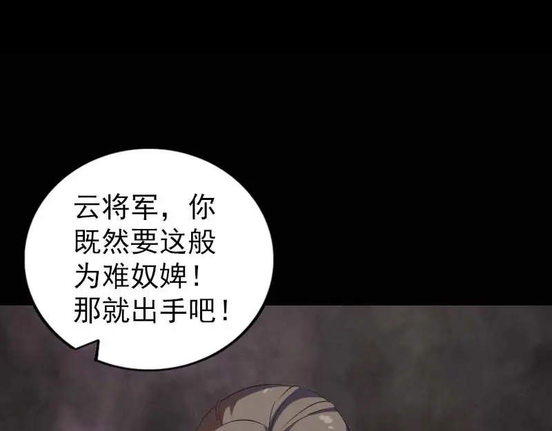 《易人奇录》第294话 有蹊跷 第3页