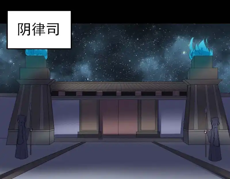 《易人奇录》第294话 有蹊跷 第85页