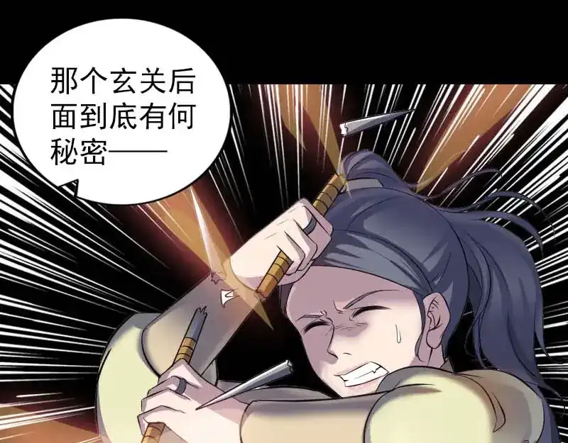 《易人奇录》第294话 有蹊跷 第8页
