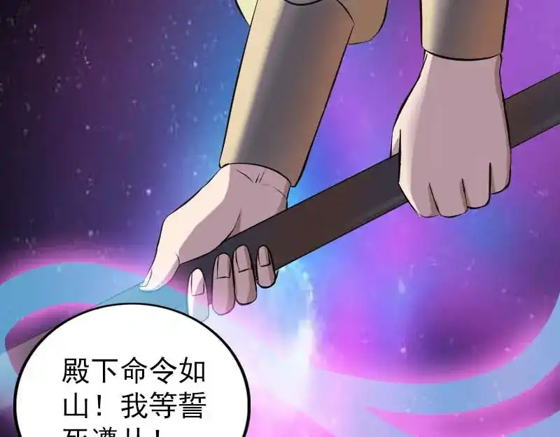 《易人奇录》第294话 有蹊跷 第12页
