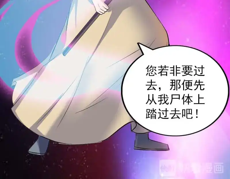 《易人奇录》第294话 有蹊跷 第14页