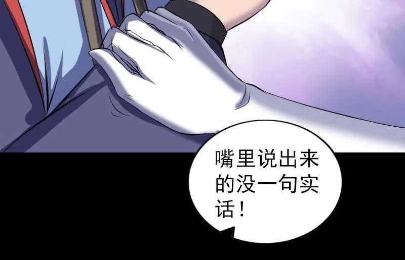 《易人奇录》第294话 有蹊跷 第63页