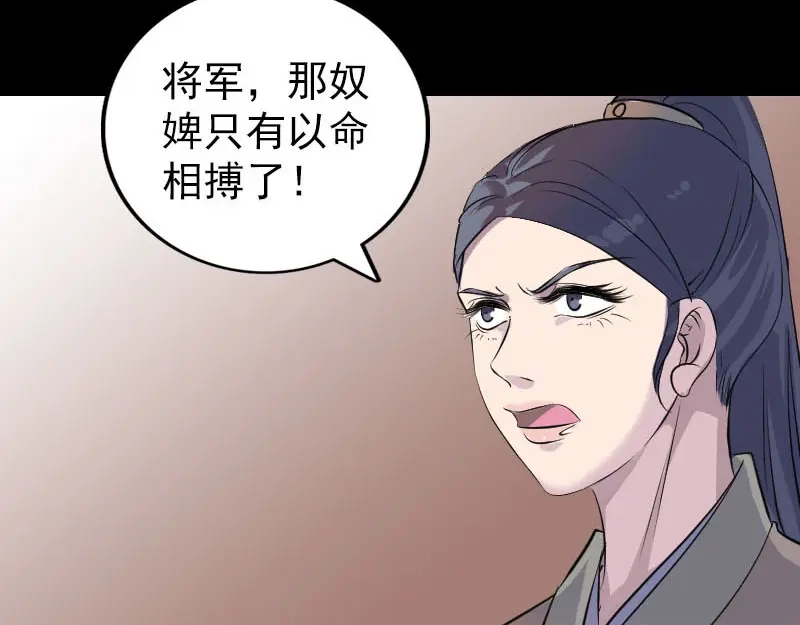《易人奇录》第294话 有蹊跷 第28页