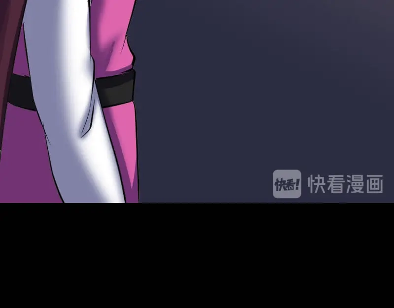 《易人奇录》第294话 有蹊跷 第83页