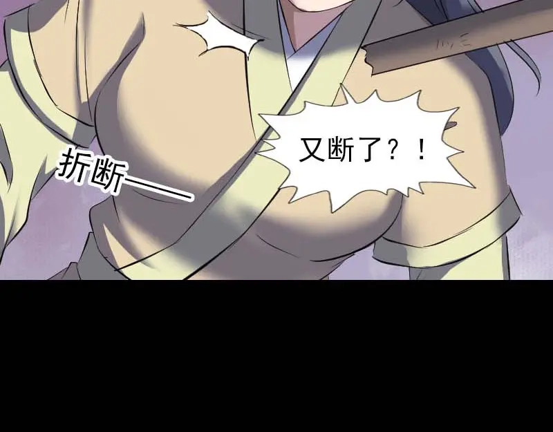 《易人奇录》第294话 有蹊跷 第36页