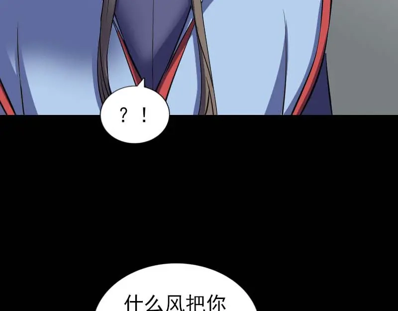 《易人奇录》第294话 有蹊跷 第47页