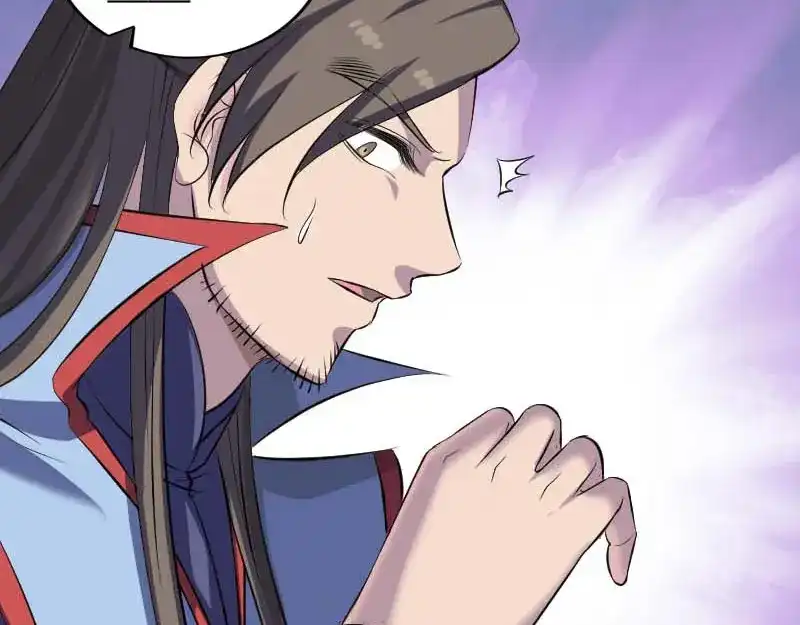 《易人奇录》第294话 有蹊跷 第62页