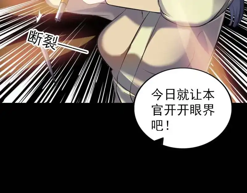 《易人奇录》第294话 有蹊跷 第9页