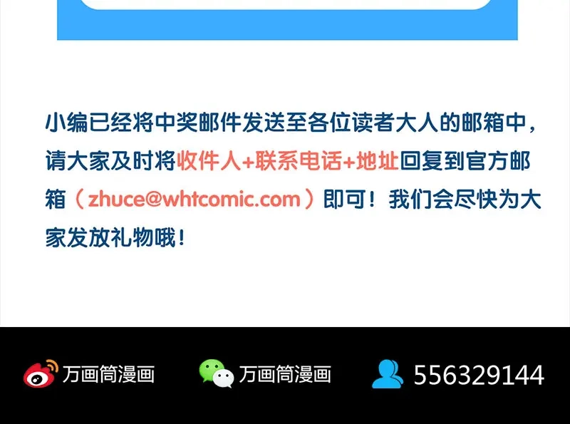 《易人奇录》第294话 有蹊跷 第105页