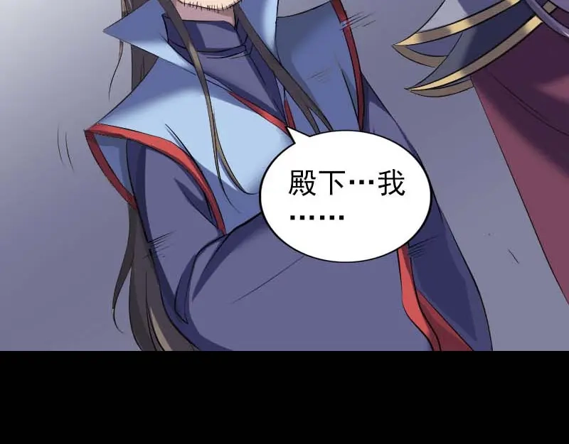 《易人奇录》第294话 有蹊跷 第65页