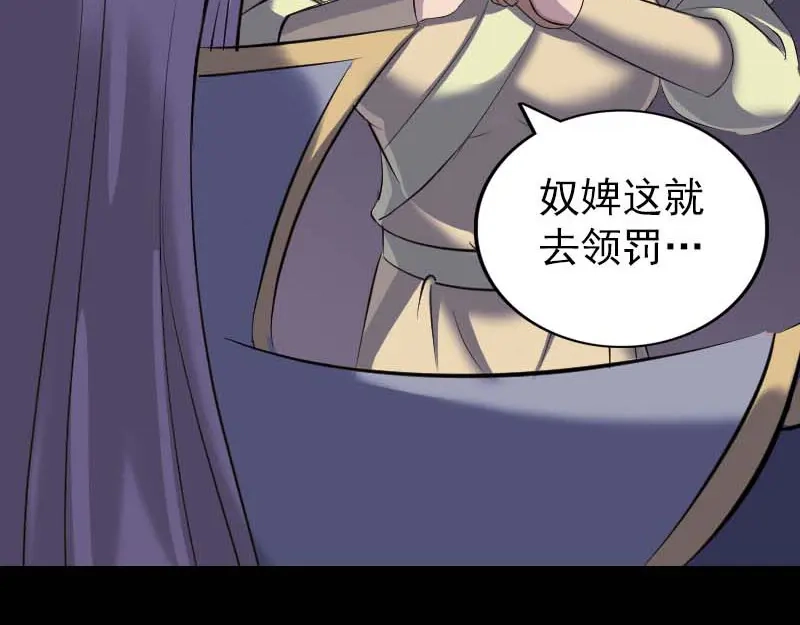 《易人奇录》第294话 有蹊跷 第53页