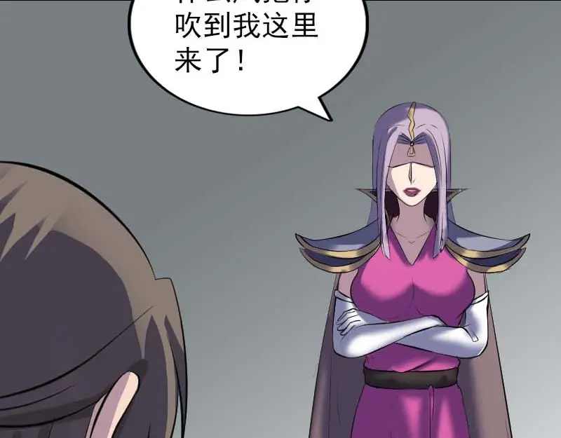《易人奇录》第294话 有蹊跷 第48页