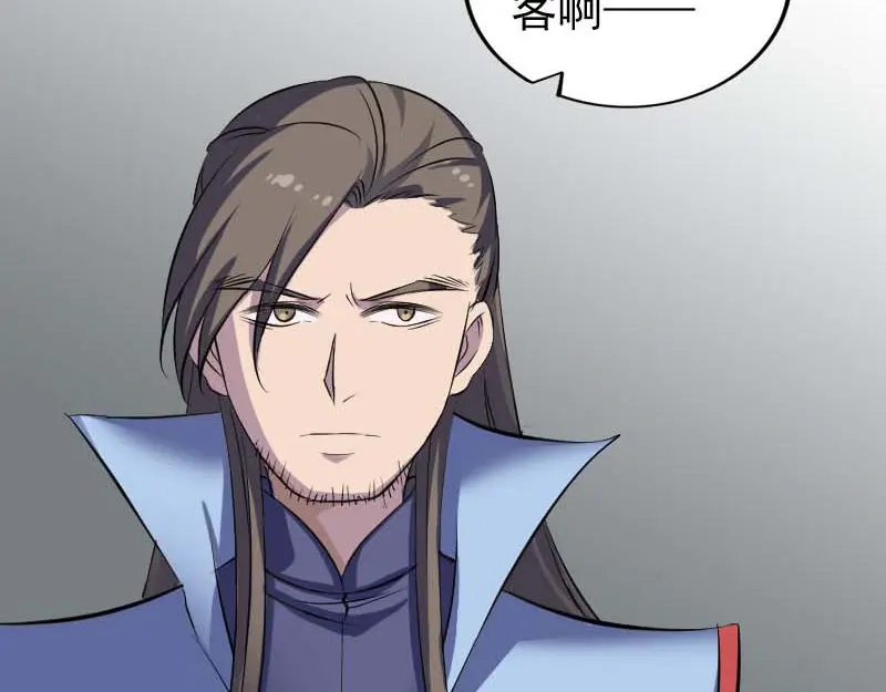 《易人奇录》第294话 有蹊跷 第46页
