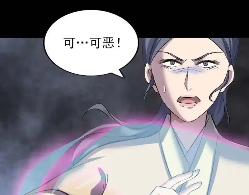 《易人奇录》第294话 有蹊跷 第10页