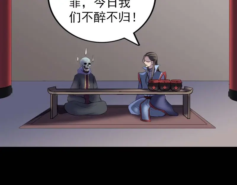 《易人奇录》第294话 有蹊跷 第87页