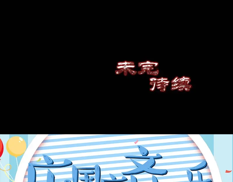 《易人奇录》第294话 有蹊跷 第100页