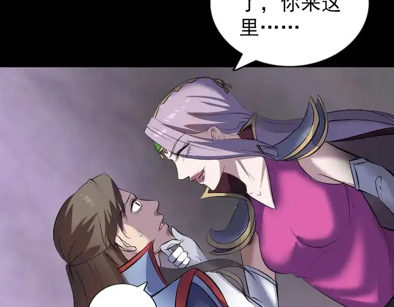 《易人奇录》第294话 有蹊跷 第68页