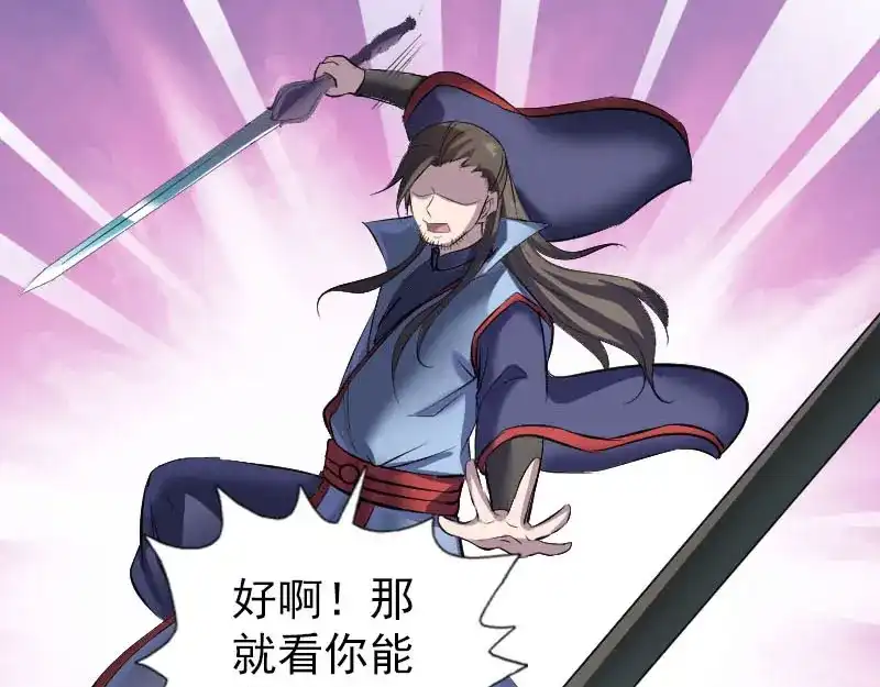 《易人奇录》第294话 有蹊跷 第30页