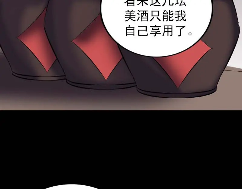 《易人奇录》第294话 有蹊跷 第94页