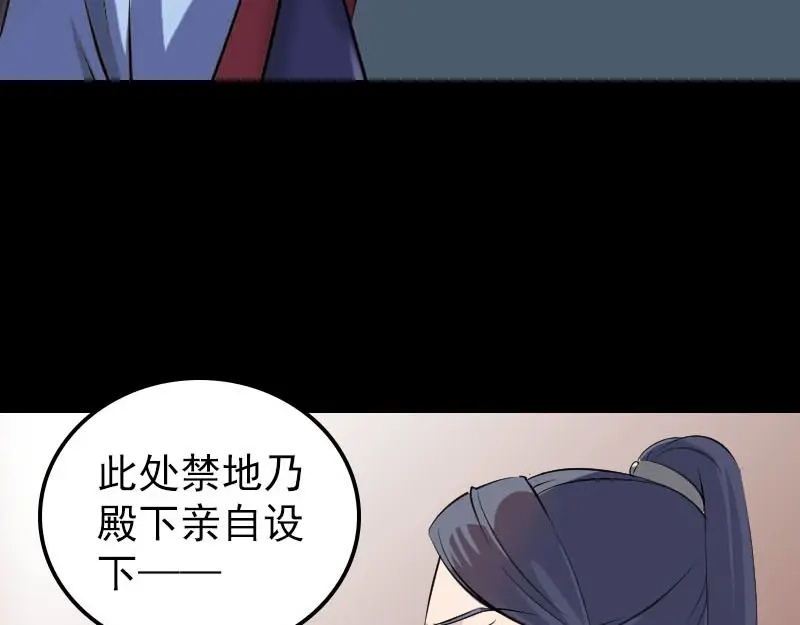 《易人奇录》第294话 有蹊跷 第19页