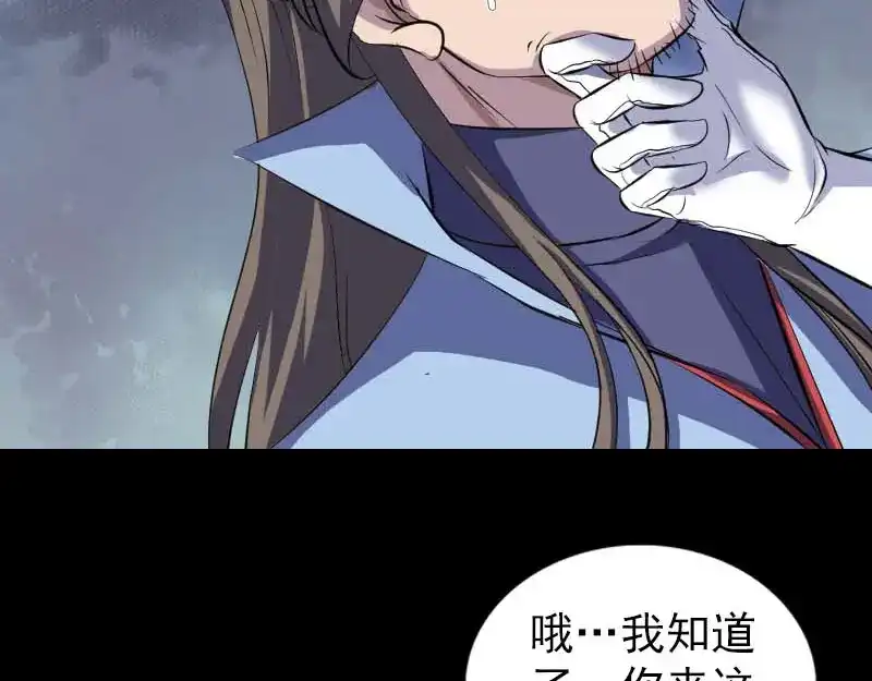 《易人奇录》第294话 有蹊跷 第67页