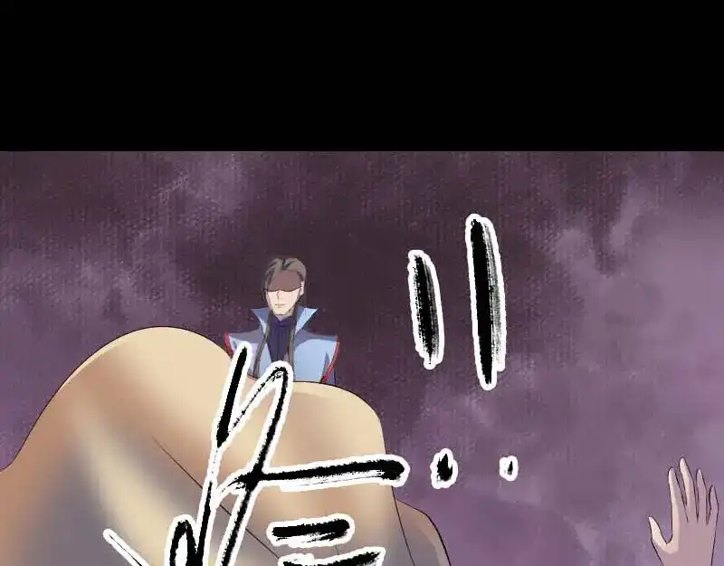 《易人奇录》第294话 有蹊跷 第37页