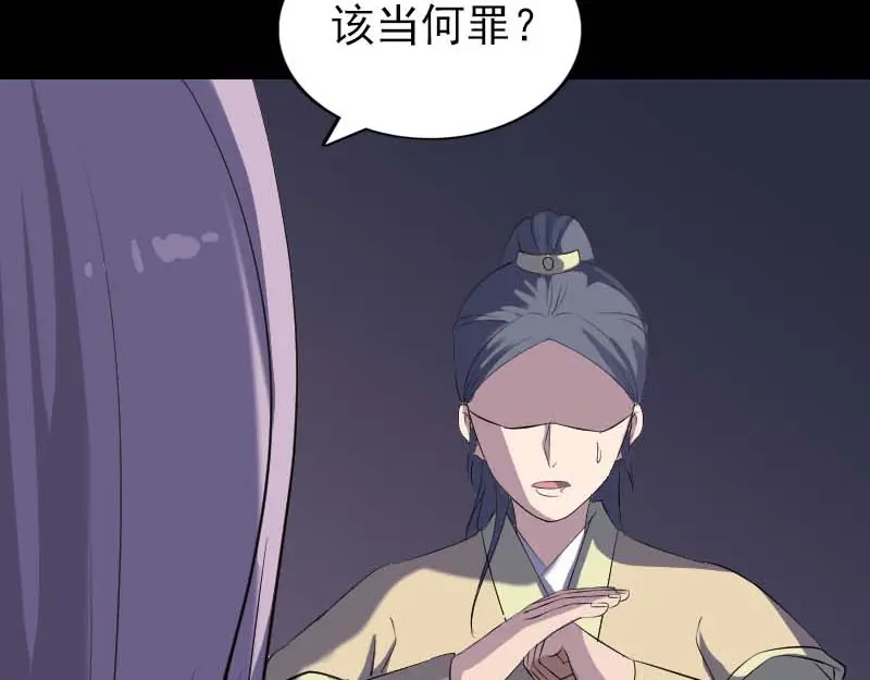 《易人奇录》第294话 有蹊跷 第52页