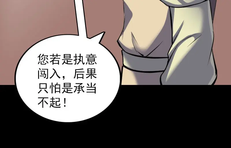《易人奇录》第294话 有蹊跷 第21页