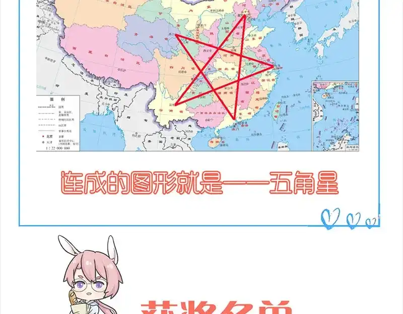 《易人奇录》第294话 有蹊跷 第103页