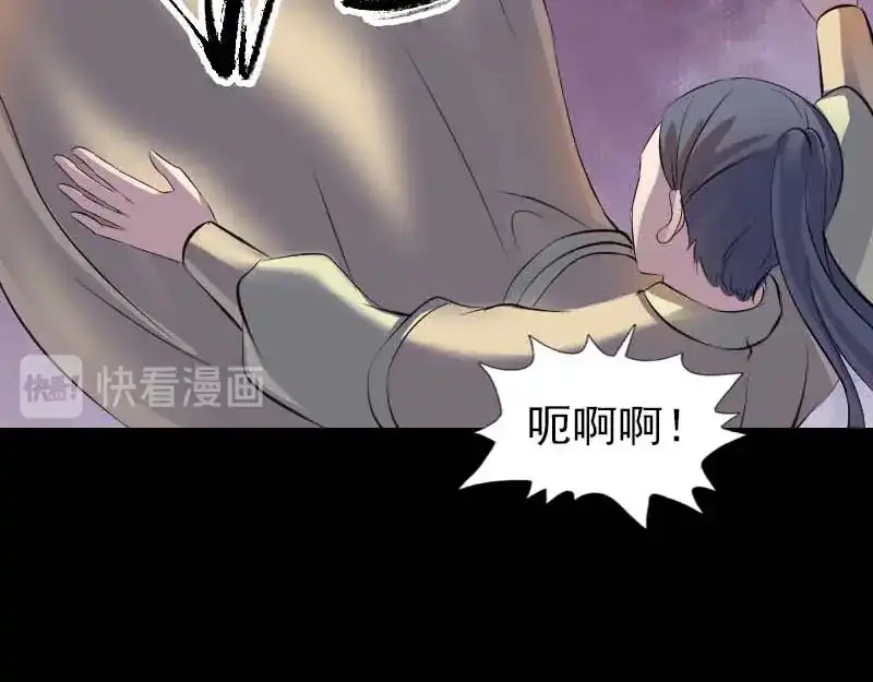 《易人奇录》第294话 有蹊跷 第38页