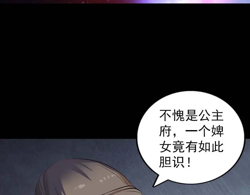 《易人奇录》第294话 有蹊跷 第15页