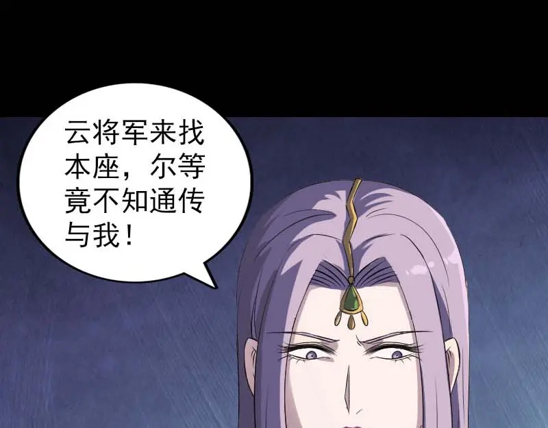 《易人奇录》第294话 有蹊跷 第50页