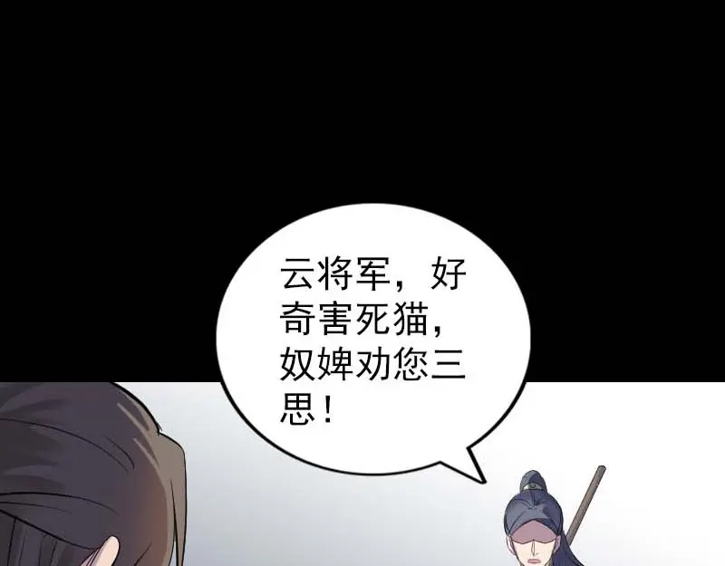 《易人奇录》第294话 有蹊跷 第17页
