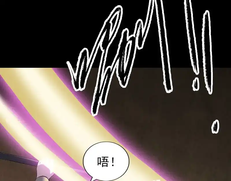 《易人奇录》第294话 有蹊跷 第32页