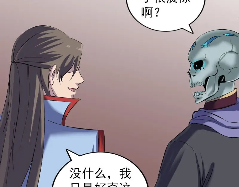 《易人奇录》第295话 傀儡 第27页