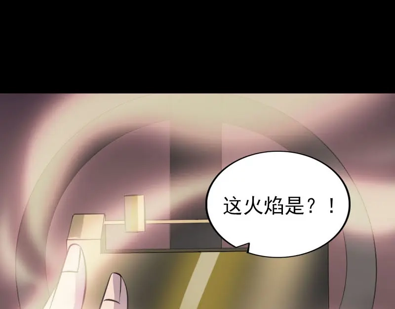 《易人奇录》第295话 傀儡 第86页
