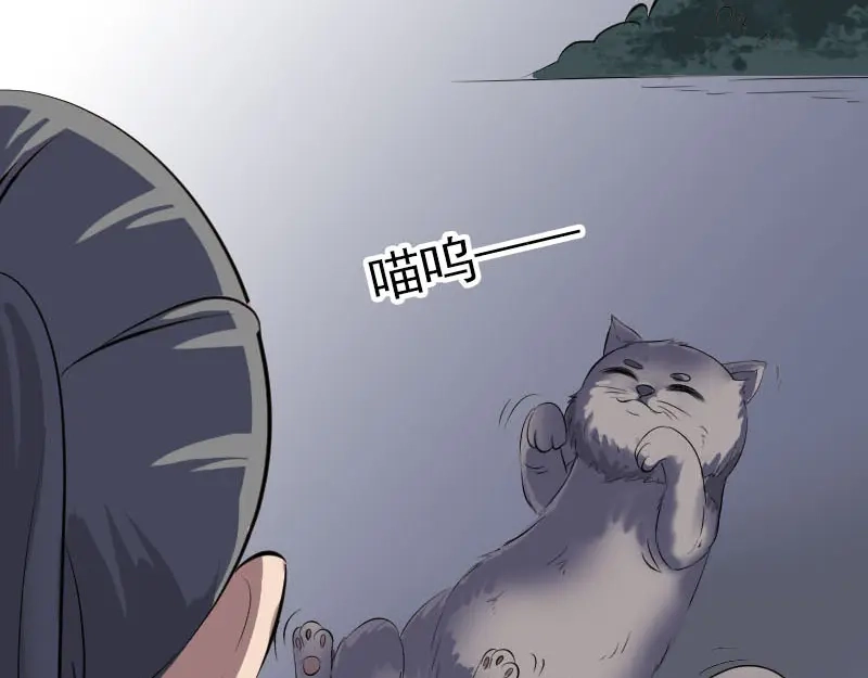 《易人奇录》第295话 傀儡 第60页