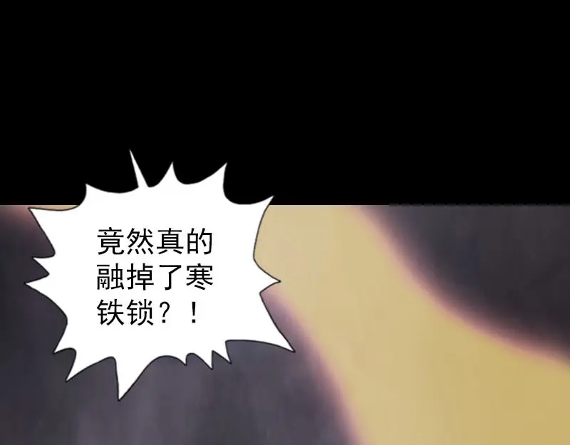 《易人奇录》第295话 傀儡 第90页
