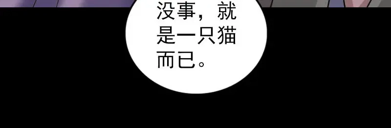 《易人奇录》第295话 傀儡 第64页