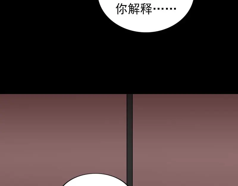 《易人奇录》第295话 傀儡 第96页